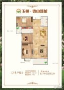 玉恒香山新城3室2厅1卫112平方米户型图