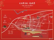 大唐华清城・新世界交通图