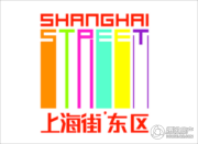 上海街东区效果图