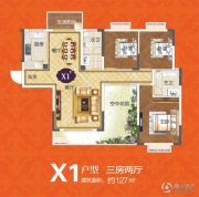 华申・滨江国际新城3室2厅2卫127平方米户型图