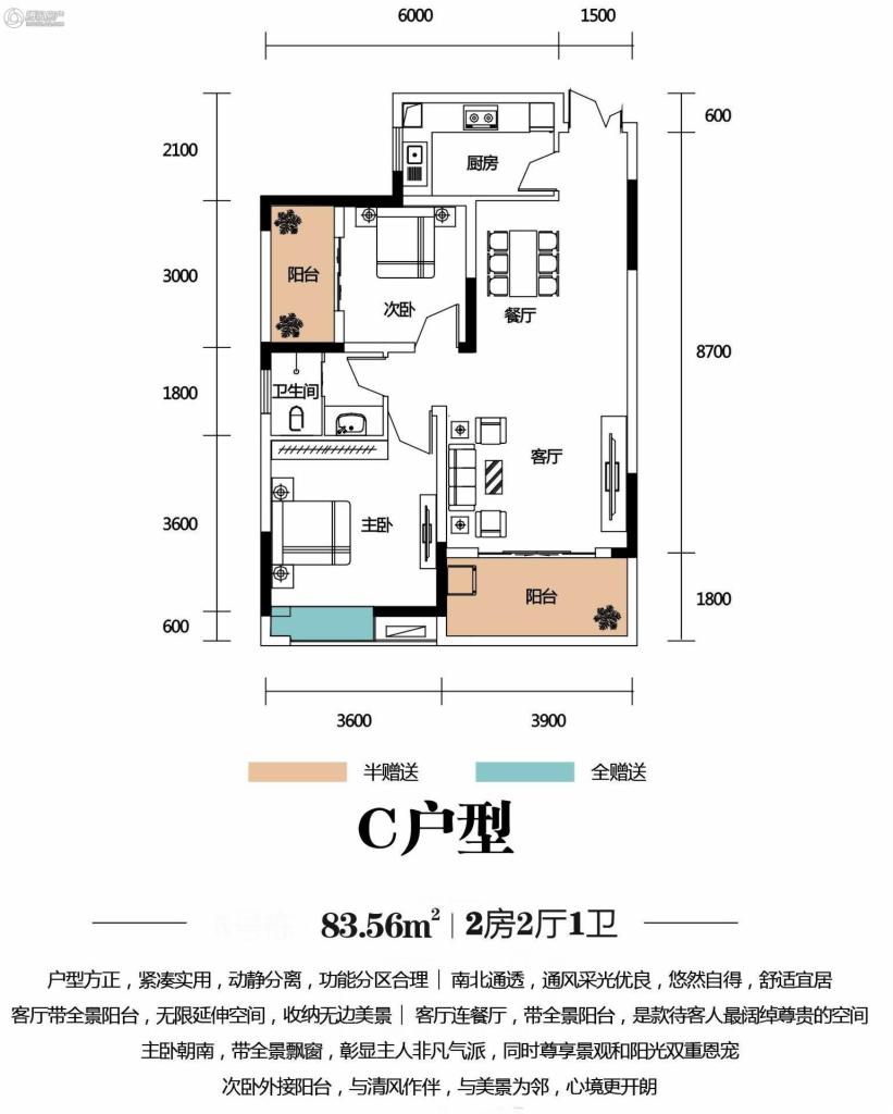 滨江一号户型图