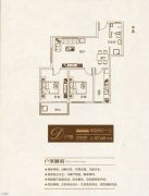 康旭东城2室2厅1卫87平方米户型图