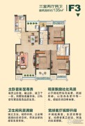 苏宁睿城3室2厅2卫135平方米户型图