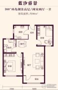 梅尚国际住区2室2厅1卫86平方米户型图