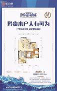 珠江・愉景新城2室2厅1卫89平方米户型图