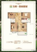 玉恒香山新城3室2厅1卫109平方米户型图