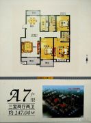 中泓・上林居3室2厅2卫147平方米户型图