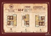 香江名城3室2厅2卫131--134平方米户型图
