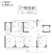万科悦达・翡翠云台4室2厅2卫146平方米户型图