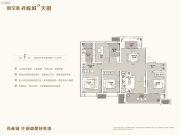新空港孔雀城天樾4室2厅2卫147平方米户型图