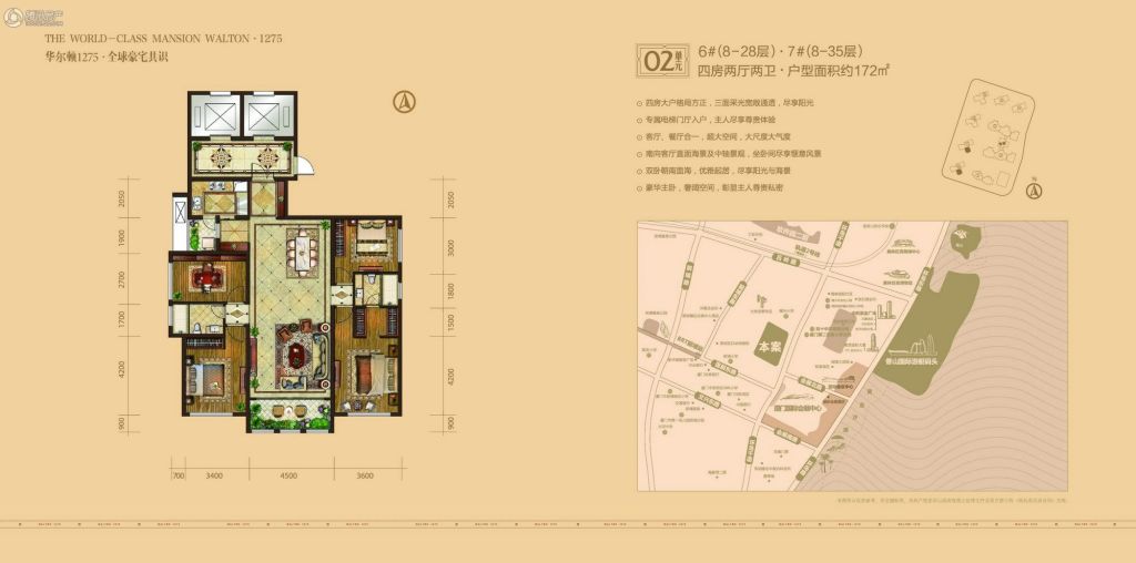华尔顿1275户型图