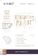 汇龙湾・天樾5室2厅3卫172平方米户型图