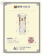 武汉恒大城悦湖公馆1室1厅1卫51--59平方米户型图