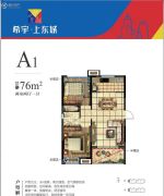 希宇漓江湾2室2厅1卫76平方米户型图