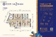 珠江花城4室2厅2卫118--119平方米户型图