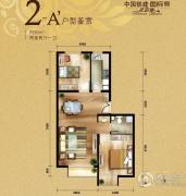 中国铁建・花语城2室2厅1卫90平方米户型图