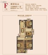 明珠・万福新城3室2厅1卫108--118平方米户型图