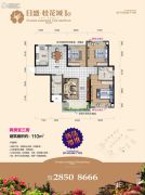 日盛・桂花城3室2厅2卫110平方米户型图
