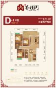 古城・香桂园3室2厅2卫123平方米户型图