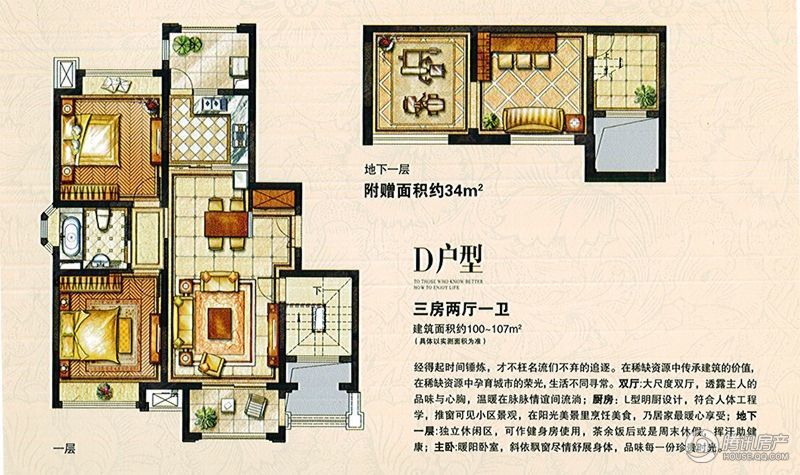 > 凤凰城户型图