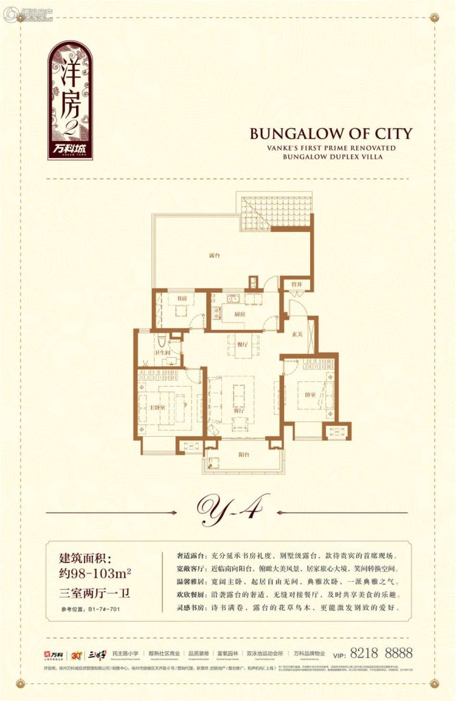 > 万科城户型图