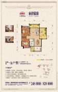 中国铁建・金色蓝庭3室2厅1卫86平方米户型图