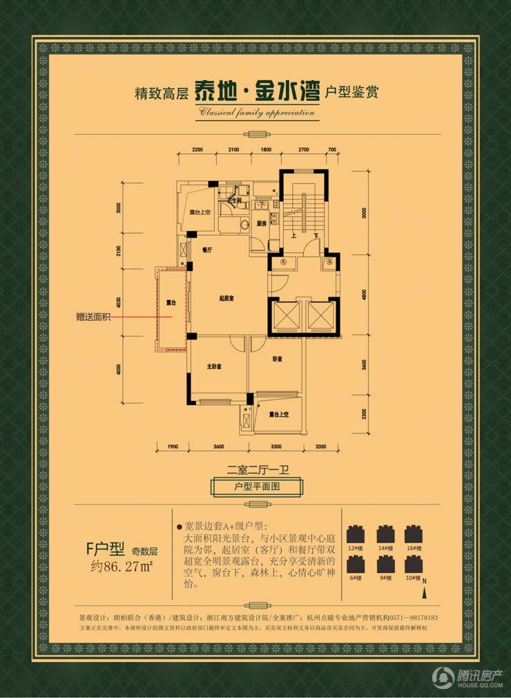 > 泰地金水湾户型图
