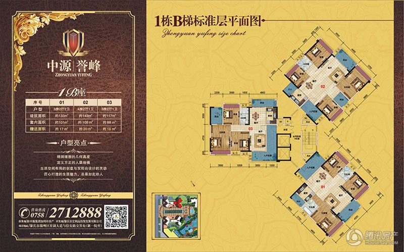 肇庆中源誉峰学位,肇庆中源誉峰_大山谷图库