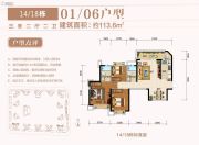 江门恒大悦珑湾3室2厅2卫113平方米户型图