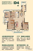 苏宁睿城4室2厅2卫176平方米户型图