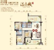 阳西温泉城3室2厅2卫126平方米户型图