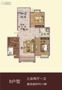 广城尚书房3室2厅1卫110平方米户型图