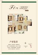 清能清江锦城三期珂园3室2厅2卫128平方米户型图