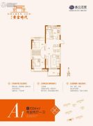 香江黄金时代2室2厅1卫84平方米户型图
