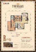 珠江・帝景山庄3室2厅2卫141平方米户型图