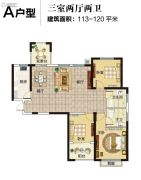 中建悦海和园3室2厅2卫113--120平方米户型图
