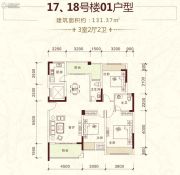 雍晟状元府邸3室2厅2卫131平方米户型图