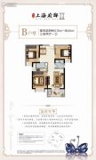 光明上海府邸3室2厅1卫93--98平方米户型图