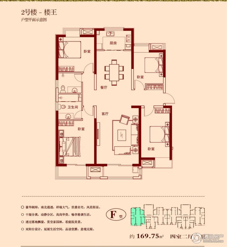 > 華府國際戶型圖