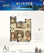 希宇漓江湾4室2厅2卫130平方米户型图