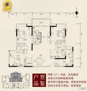 珠江罗马新都4室2厅2卫160平方米户型图