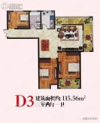 博顺未来华城3室2厅1卫115平方米户型图