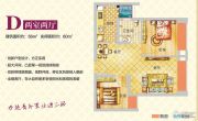 中国水电美立方2室2厅1卫56--60平方米户型图