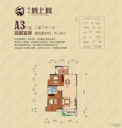 鑫龙・城上城2室2厅1卫87平方米户型图