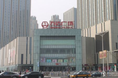 鑫科国际广场