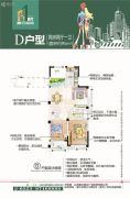 江苏碧云商业广场2室2厅1卫95平方米户型图
