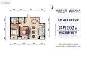 尚景・新世界2室2厅2卫102平方米户型图