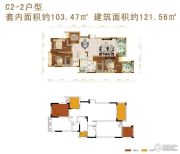 华宇天宫花城3室2厅2卫103平方米户型图