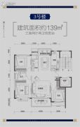 明珠山庄3室2厅2卫139平方米户型图