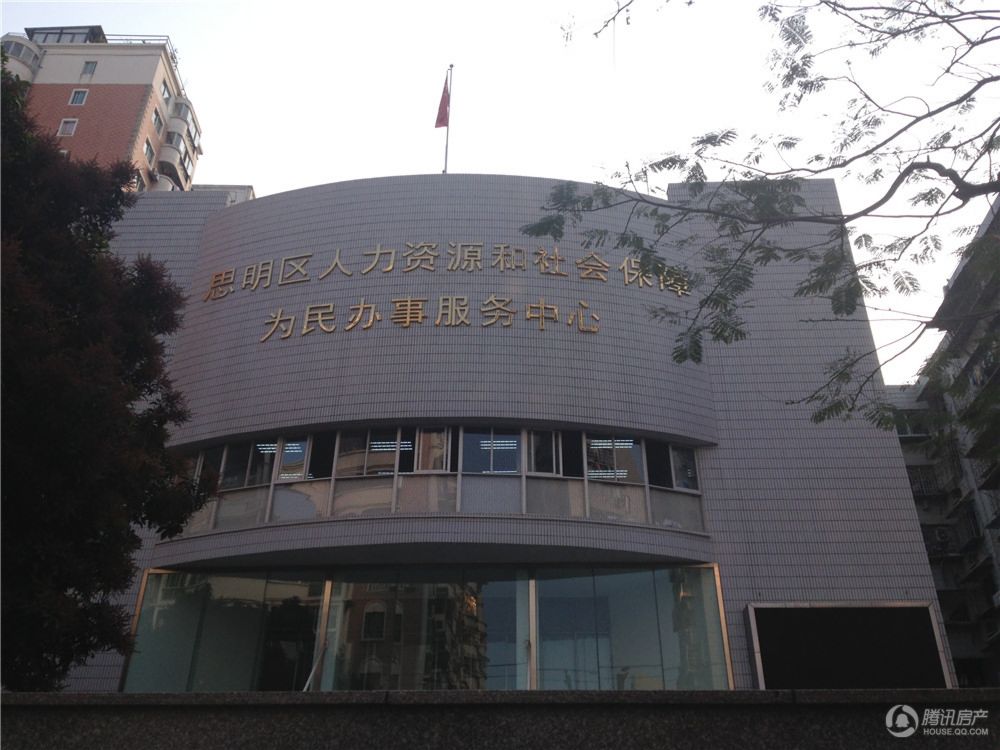 思明区人力资源和社会保障 为民服务办事中心